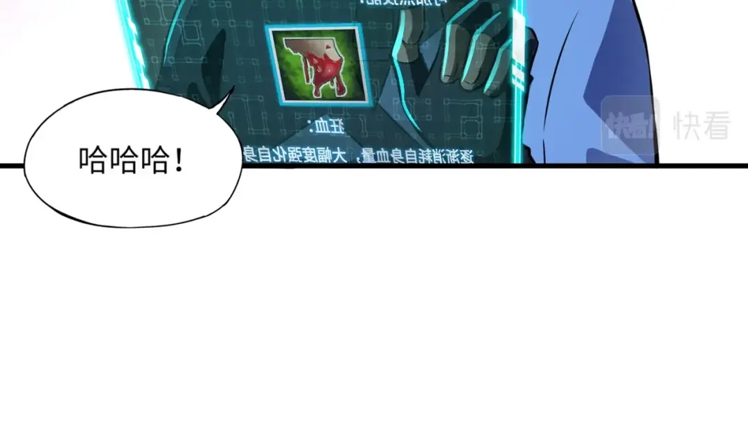 全民御灵：我的灵宠是女僵尸 第2话 我的灵宠也太强了吧？！ 第68页