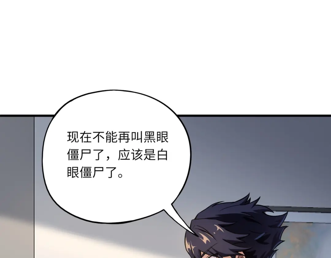 全民御灵：我的灵宠是女僵尸 第2话 我的灵宠也太强了吧？！ 第69页