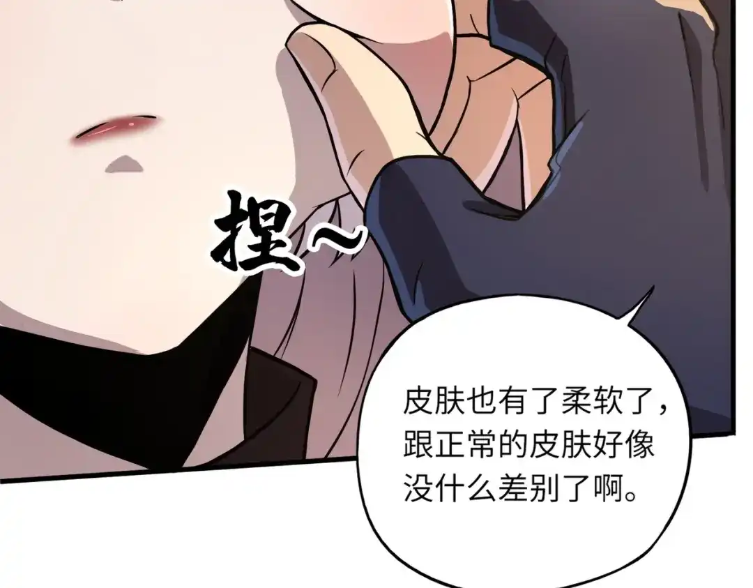 全民御灵：我的灵宠是女僵尸 第2话 我的灵宠也太强了吧？！ 第72页