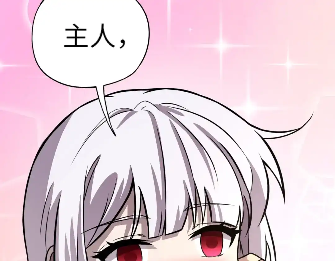 全民御灵：我的灵宠是女僵尸 第2话 我的灵宠也太强了吧？！ 第75页