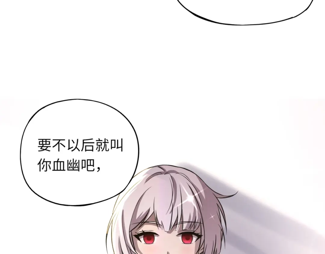 全民御灵：我的灵宠是女僵尸 第2话 我的灵宠也太强了吧？！ 第80页
