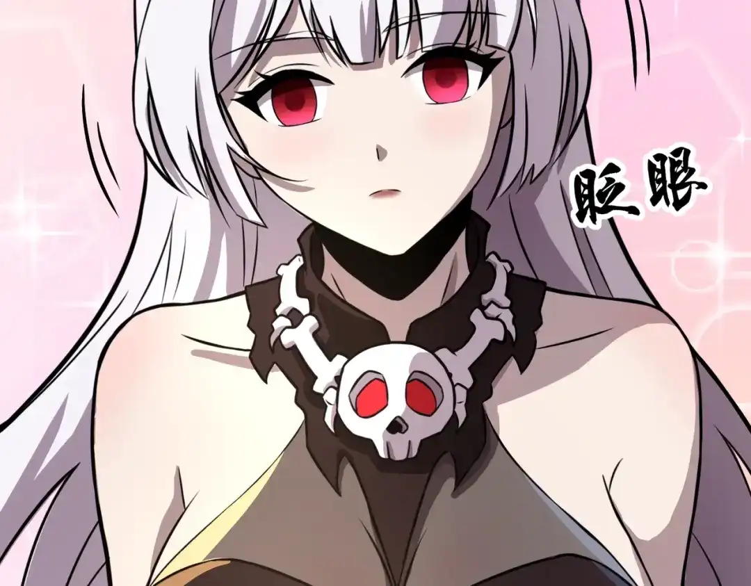 全民御灵：我的灵宠是女僵尸 第2话 我的灵宠也太强了吧？！ 第84页