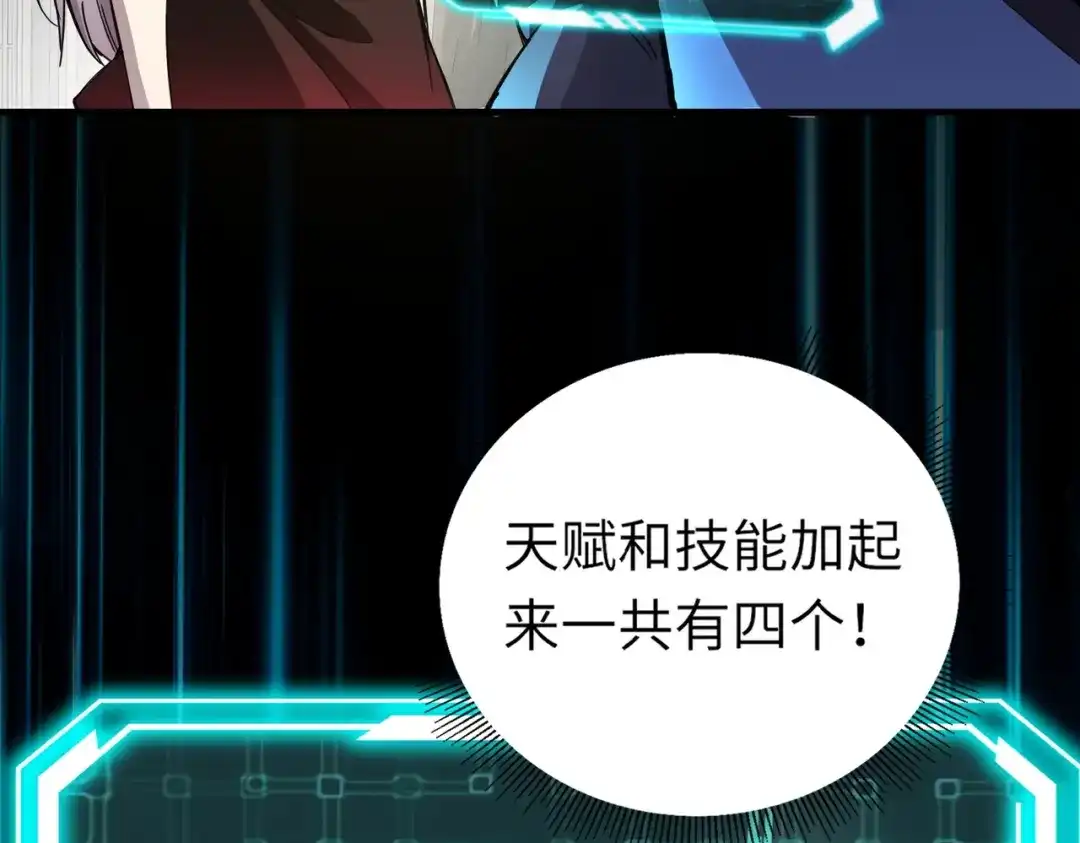 全民御灵：我的灵宠是女僵尸 第2话 我的灵宠也太强了吧？！ 第88页