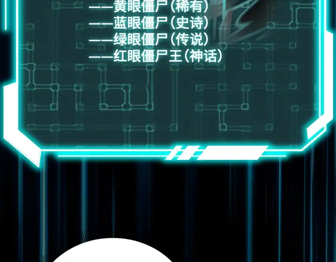 全民御灵：我的灵宠是女僵尸 第2话 我的灵宠也太强了吧？！ 第90页