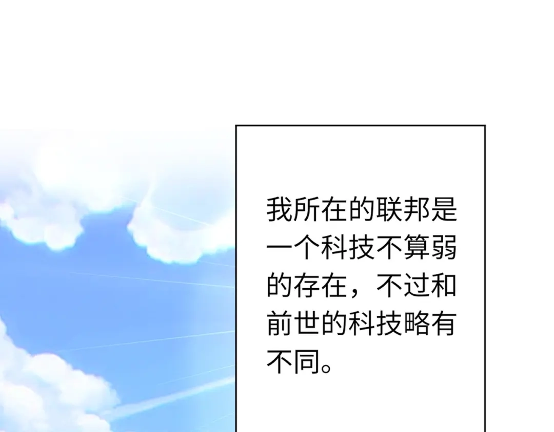 全民御灵：我的灵宠是女僵尸 第2话 我的灵宠也太强了吧？！ 第97页