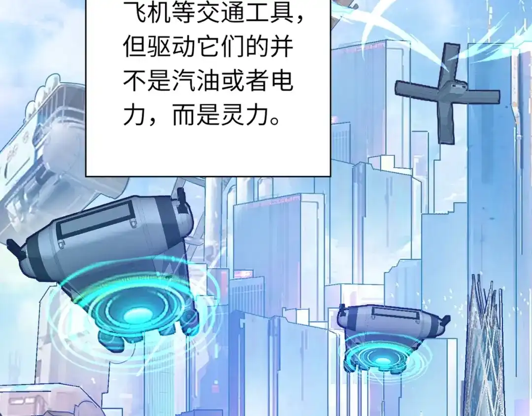 全民御灵：我的灵宠是女僵尸 第2话 我的灵宠也太强了吧？！ 第99页