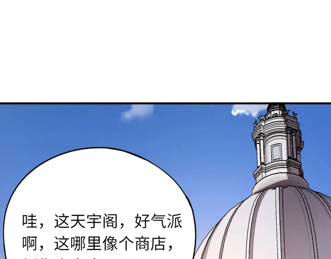全民御灵：我的灵宠是女僵尸 第30话 叶凌！你小子是要把秘境拆了吗？ 第106页