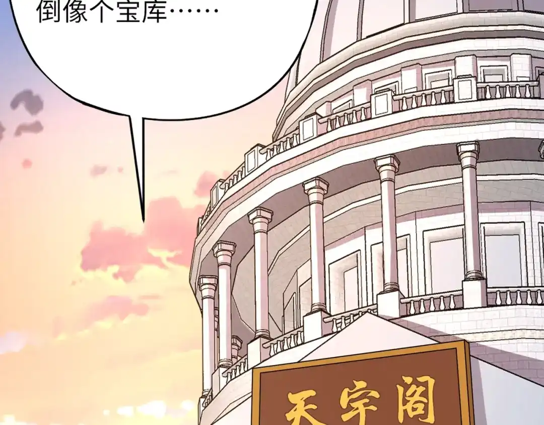 全民御灵：我的灵宠是女僵尸 第30话 叶凌！你小子是要把秘境拆了吗？ 第107页