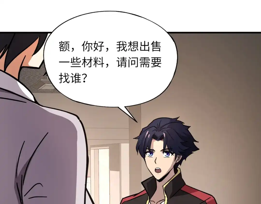 全民御灵：我的灵宠是女僵尸 第30话 叶凌！你小子是要把秘境拆了吗？ 第113页