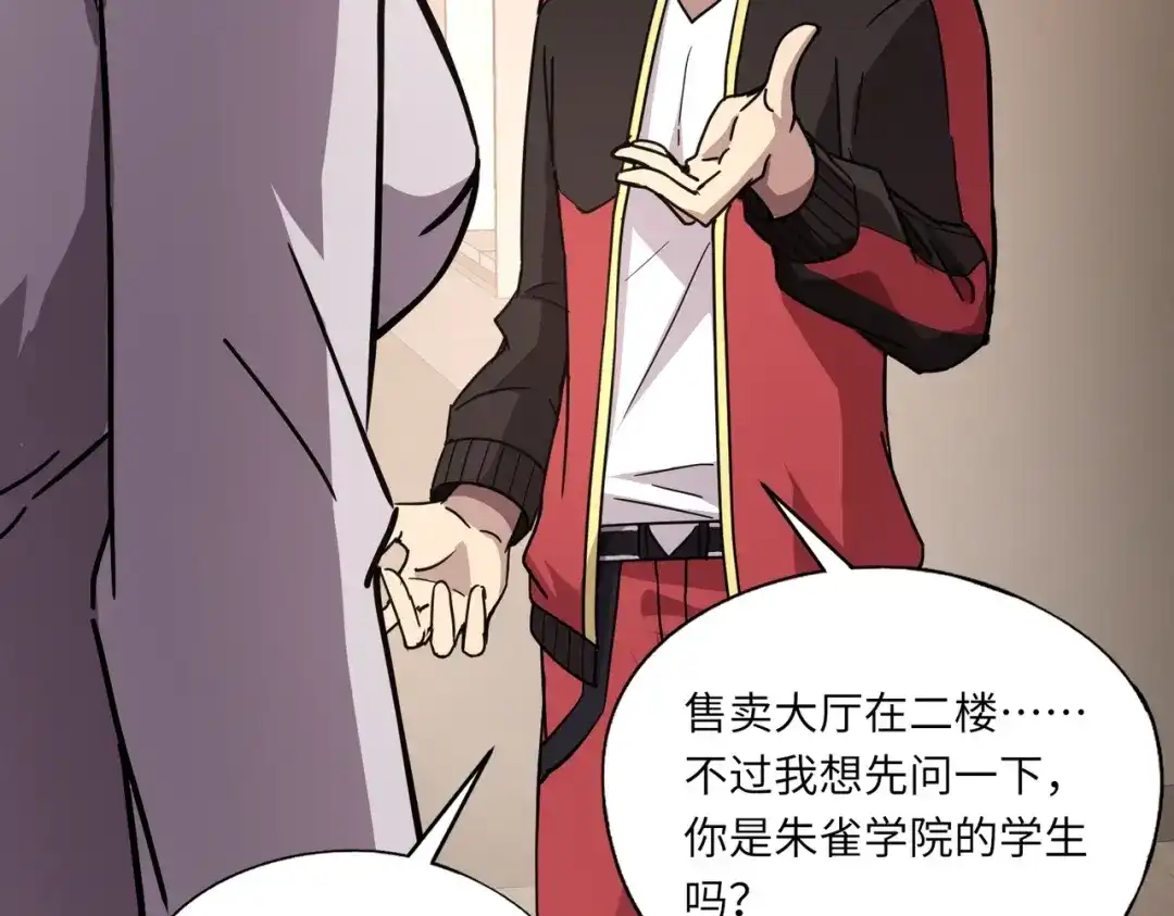 全民御灵：我的灵宠是女僵尸 第30话 叶凌！你小子是要把秘境拆了吗？ 第114页