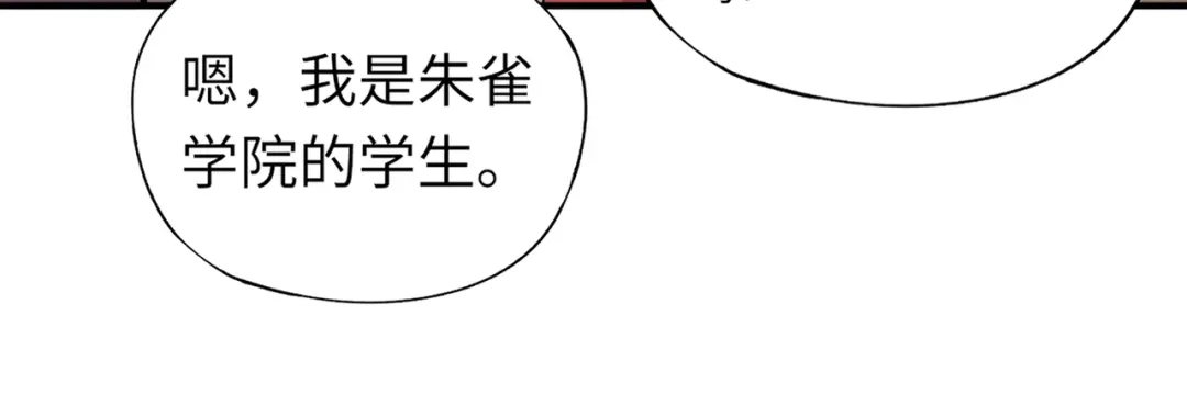 全民御灵：我的灵宠是女僵尸 第30话 叶凌！你小子是要把秘境拆了吗？ 第115页