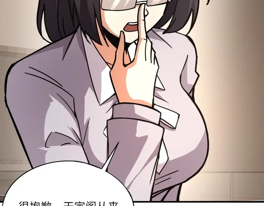 全民御灵：我的灵宠是女僵尸 第30话 叶凌！你小子是要把秘境拆了吗？ 第117页