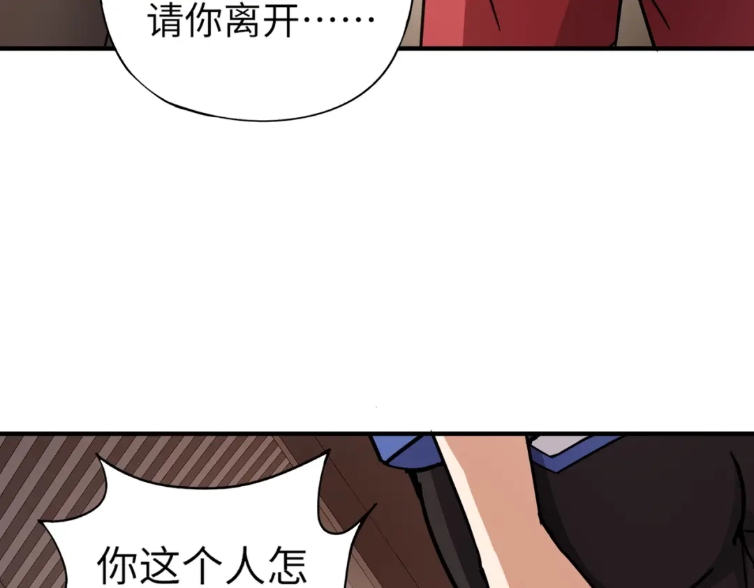 全民御灵：我的灵宠是女僵尸 第30话 叶凌！你小子是要把秘境拆了吗？ 第121页