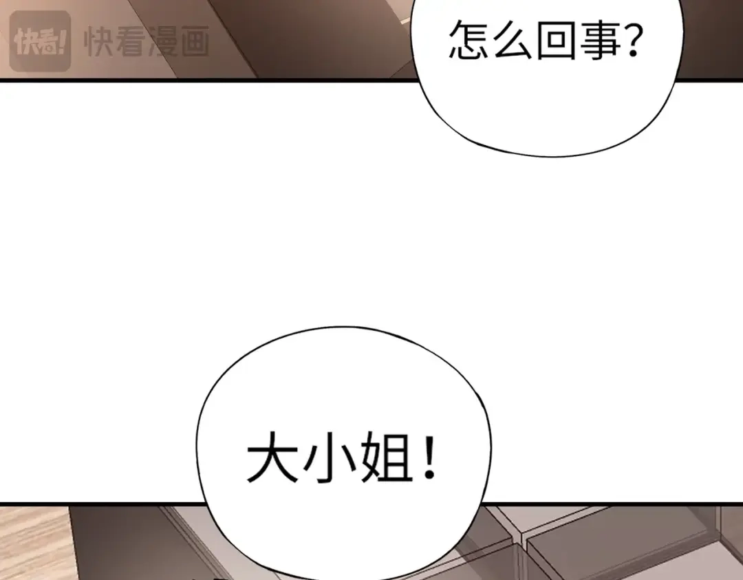 全民御灵：我的灵宠是女僵尸 第30话 叶凌！你小子是要把秘境拆了吗？ 第123页