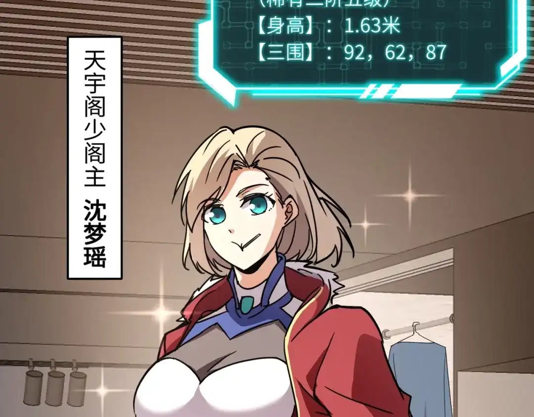 全民御灵：我的灵宠是女僵尸 第30话 叶凌！你小子是要把秘境拆了吗？ 第127页