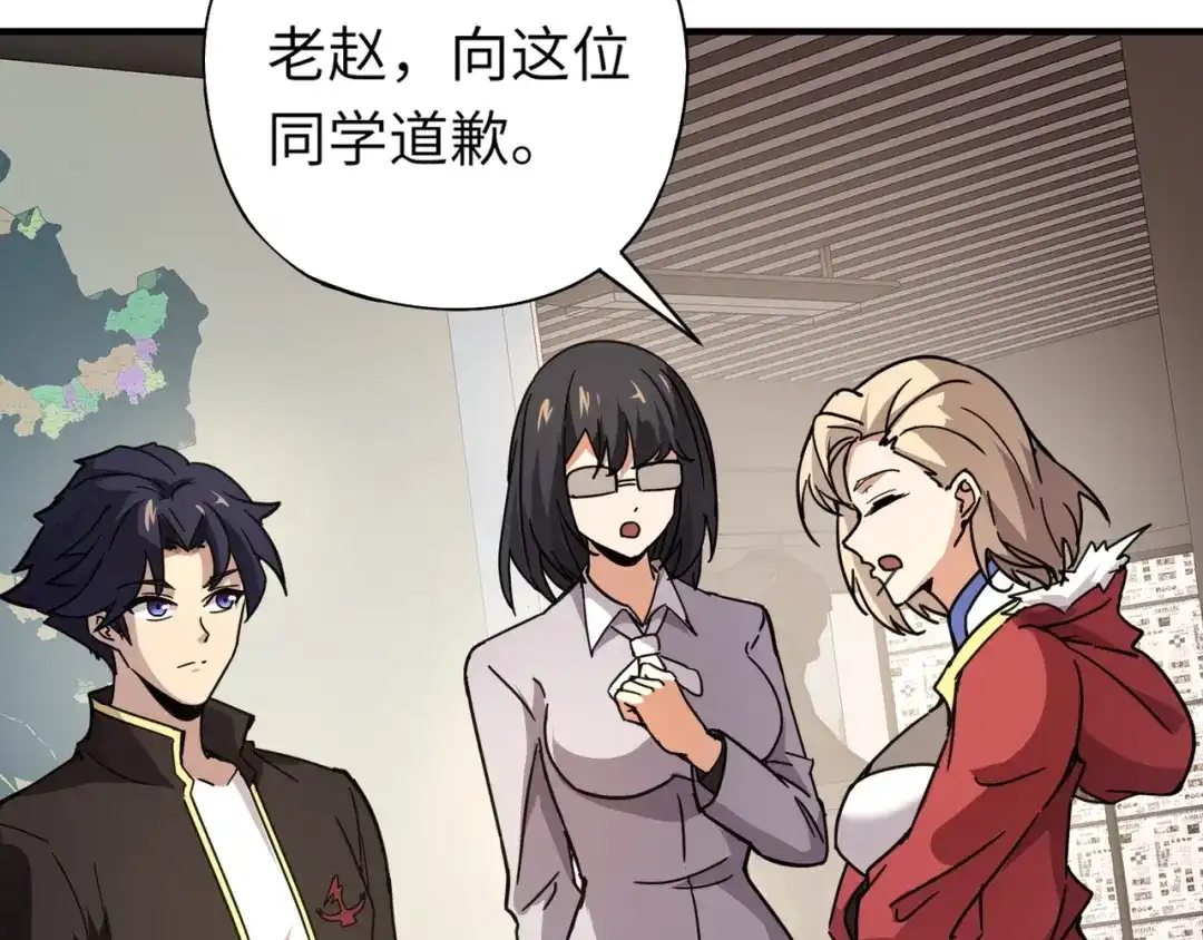 全民御灵：我的灵宠是女僵尸 第30话 叶凌！你小子是要把秘境拆了吗？ 第134页