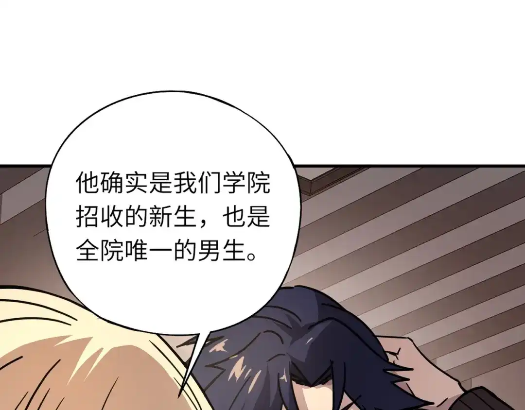 全民御灵：我的灵宠是女僵尸 第30话 叶凌！你小子是要把秘境拆了吗？ 第136页