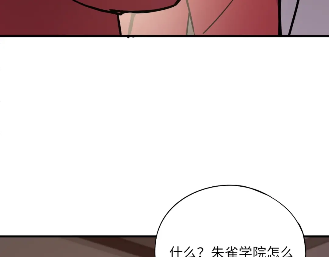 全民御灵：我的灵宠是女僵尸 第30话 叶凌！你小子是要把秘境拆了吗？ 第139页