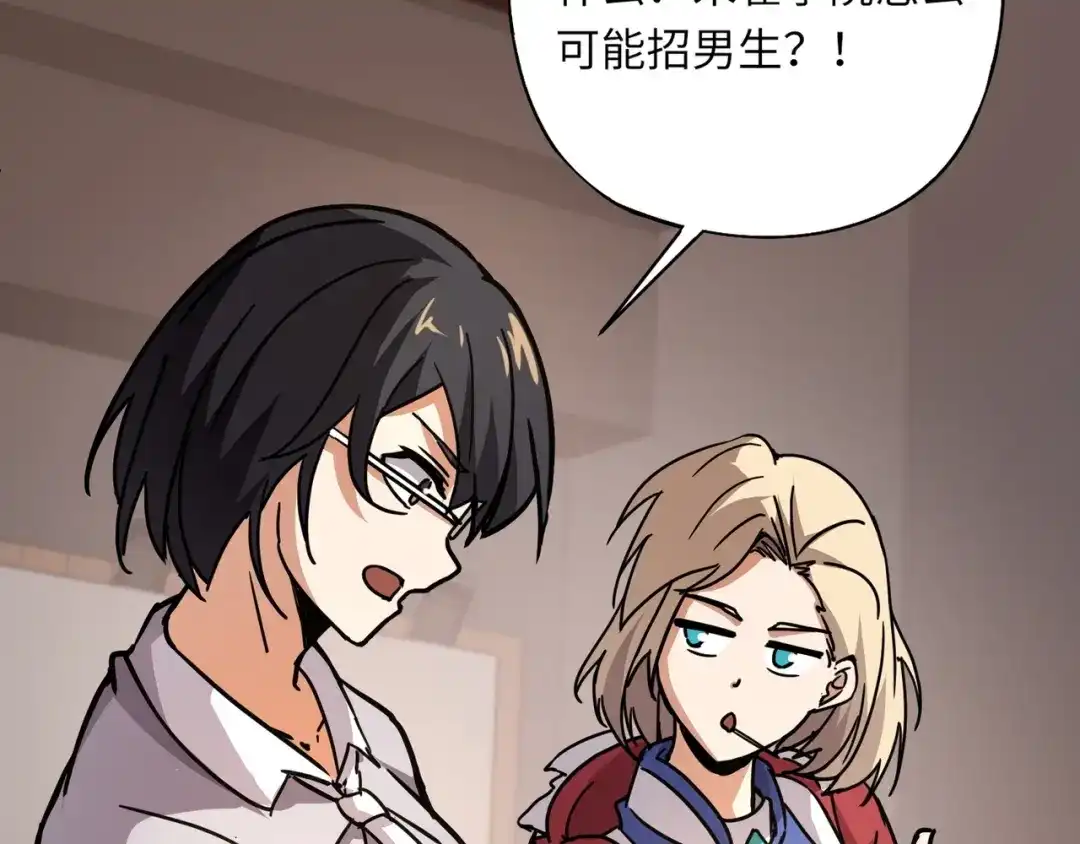 全民御灵：我的灵宠是女僵尸 第30话 叶凌！你小子是要把秘境拆了吗？ 第140页