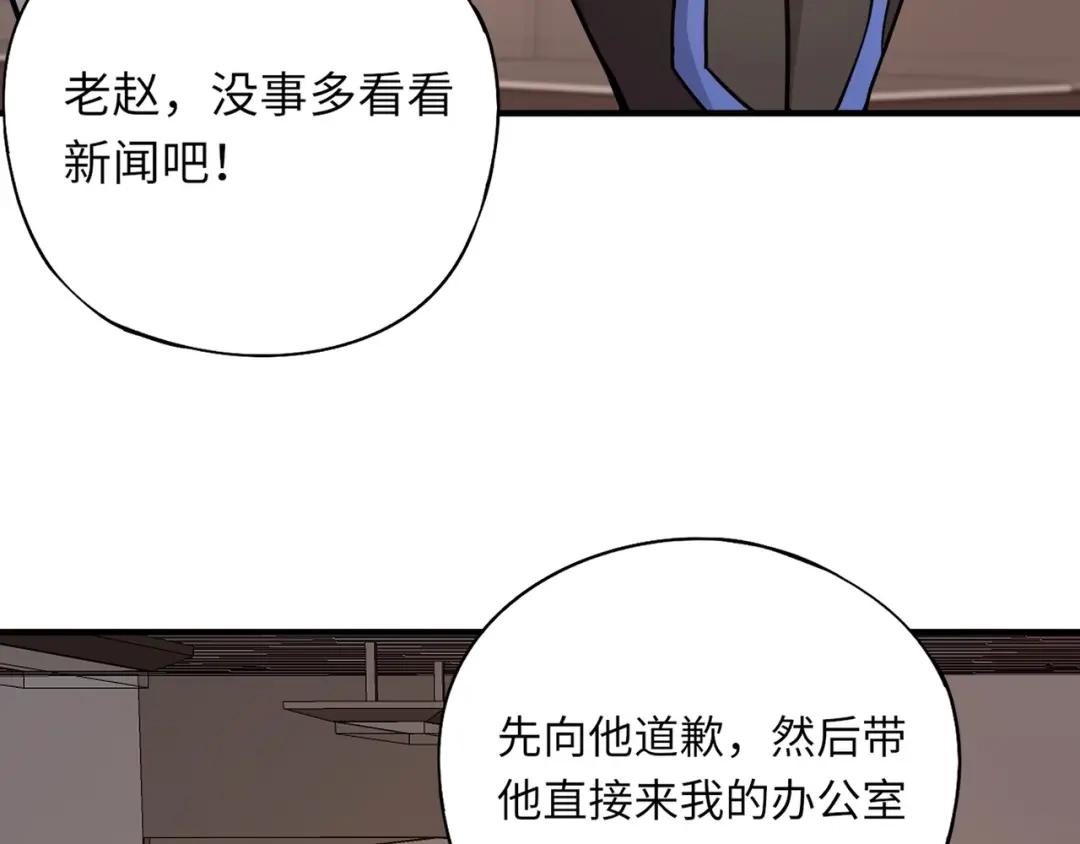 全民御灵：我的灵宠是女僵尸 第30话 叶凌！你小子是要把秘境拆了吗？ 第142页