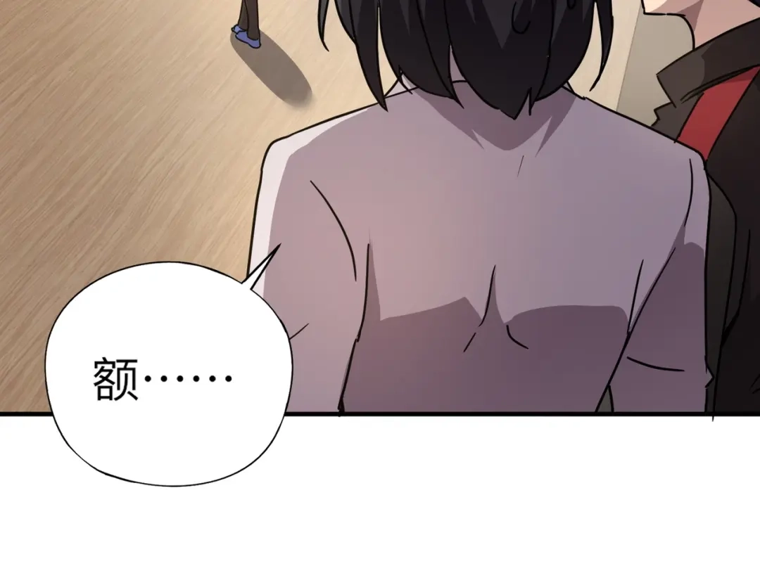 全民御灵：我的灵宠是女僵尸 第30话 叶凌！你小子是要把秘境拆了吗？ 第144页
