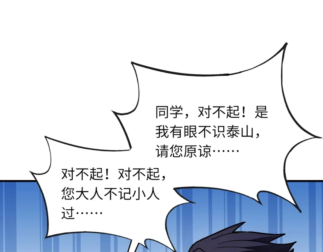 全民御灵：我的灵宠是女僵尸 第30话 叶凌！你小子是要把秘境拆了吗？ 第145页