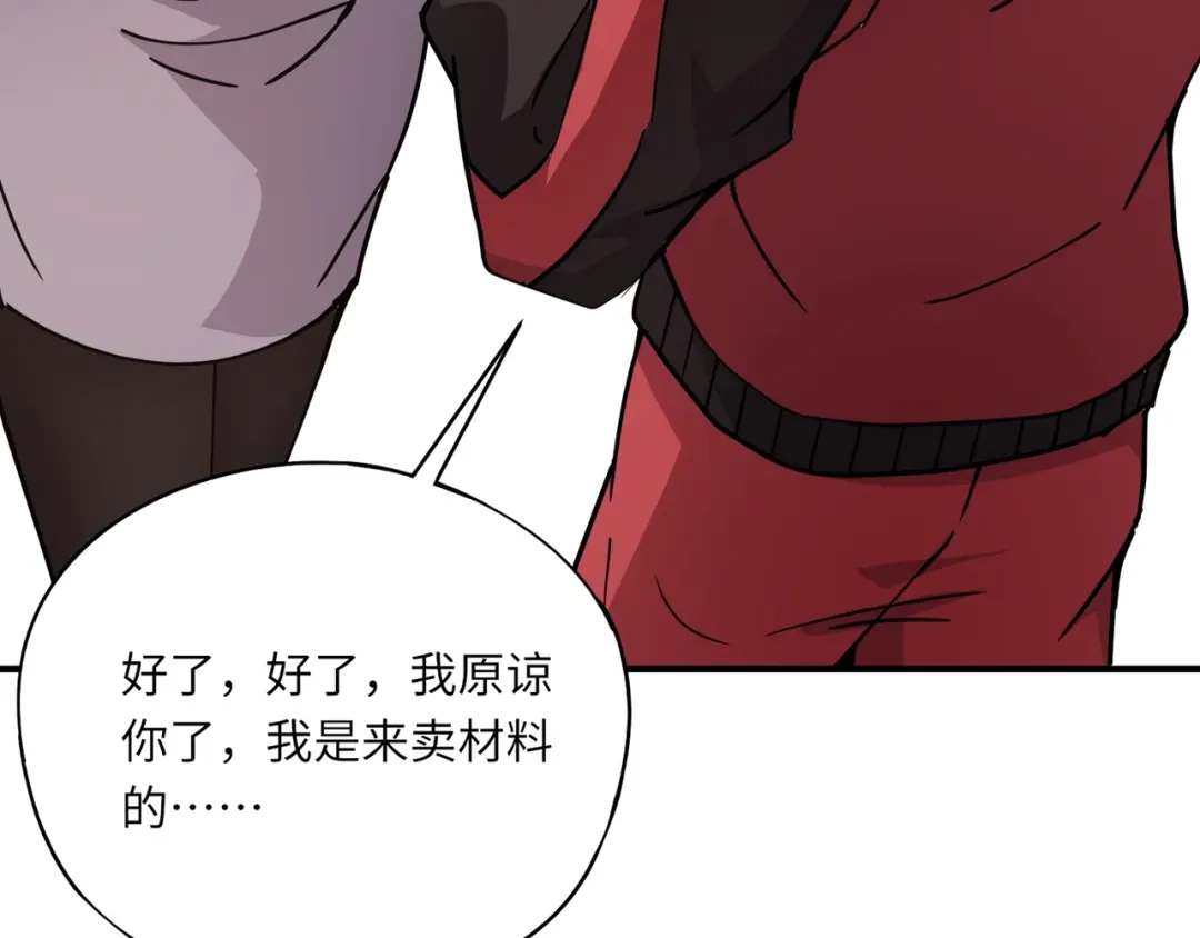 全民御灵：我的灵宠是女僵尸 第30话 叶凌！你小子是要把秘境拆了吗？ 第147页