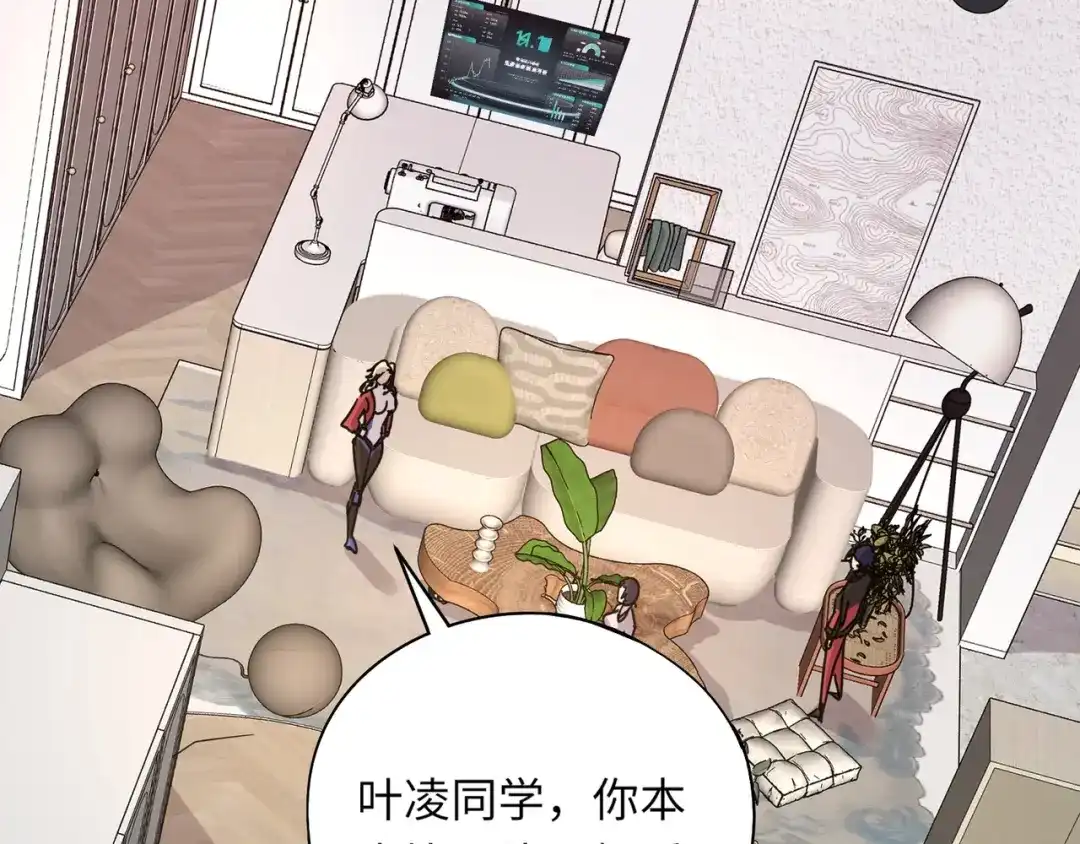 全民御灵：我的灵宠是女僵尸 第30话 叶凌！你小子是要把秘境拆了吗？ 第150页