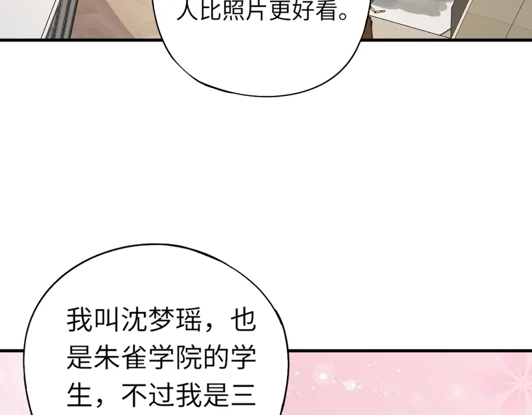 全民御灵：我的灵宠是女僵尸 第30话 叶凌！你小子是要把秘境拆了吗？ 第151页