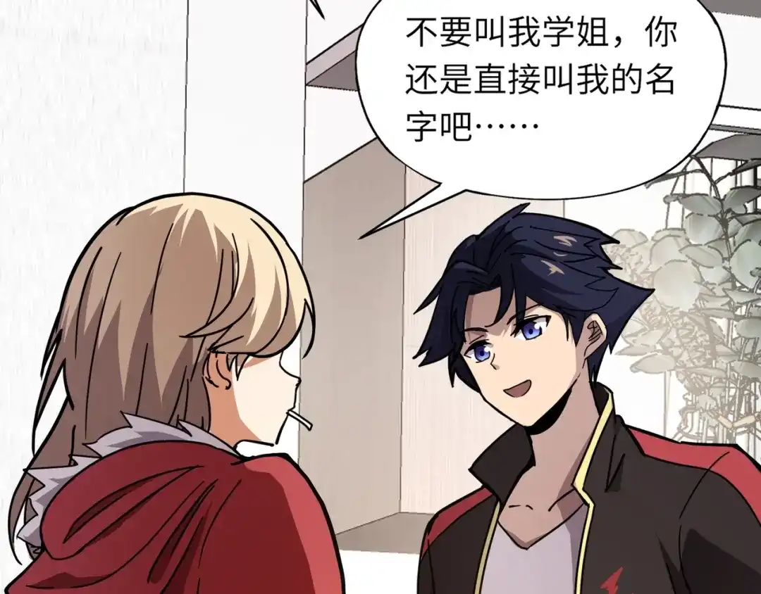 全民御灵：我的灵宠是女僵尸 第30话 叶凌！你小子是要把秘境拆了吗？ 第156页