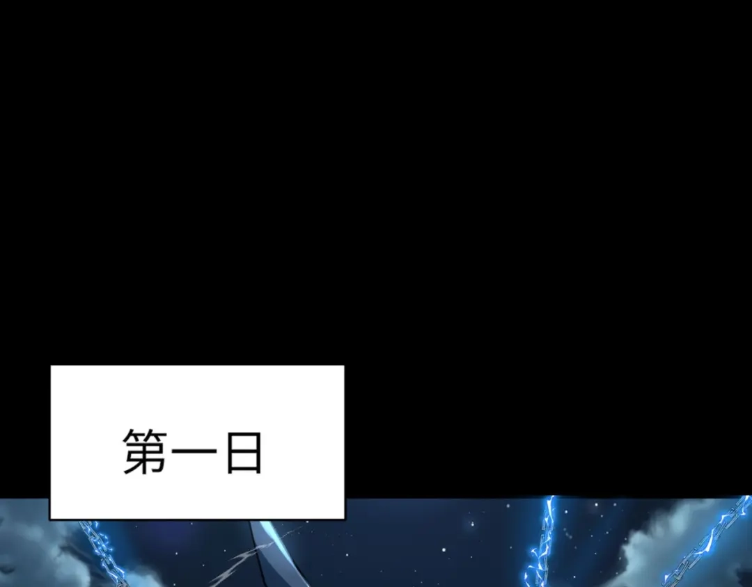全民御灵：我的灵宠是女僵尸 第30话 叶凌！你小子是要把秘境拆了吗？ 第17页