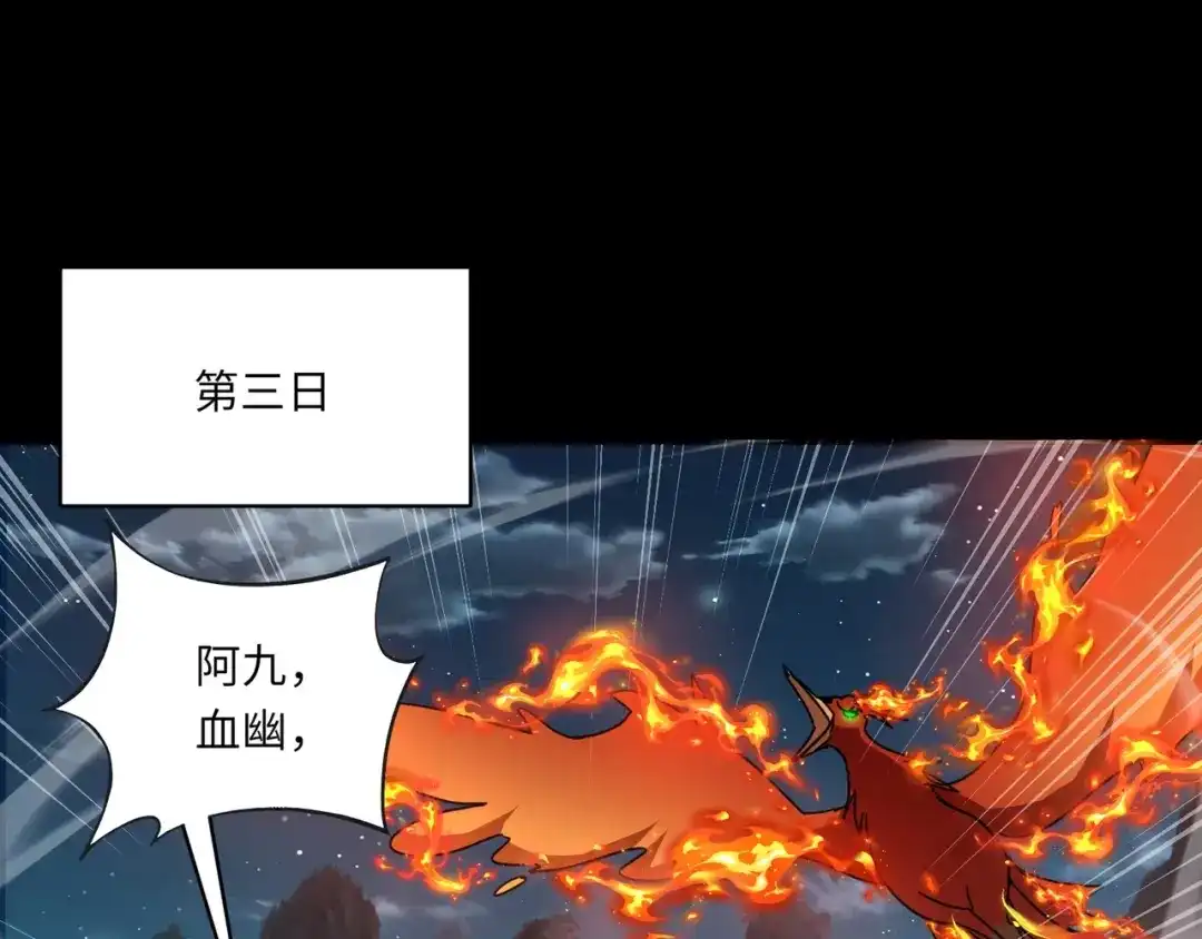全民御灵：我的灵宠是女僵尸 第30话 叶凌！你小子是要把秘境拆了吗？ 第24页