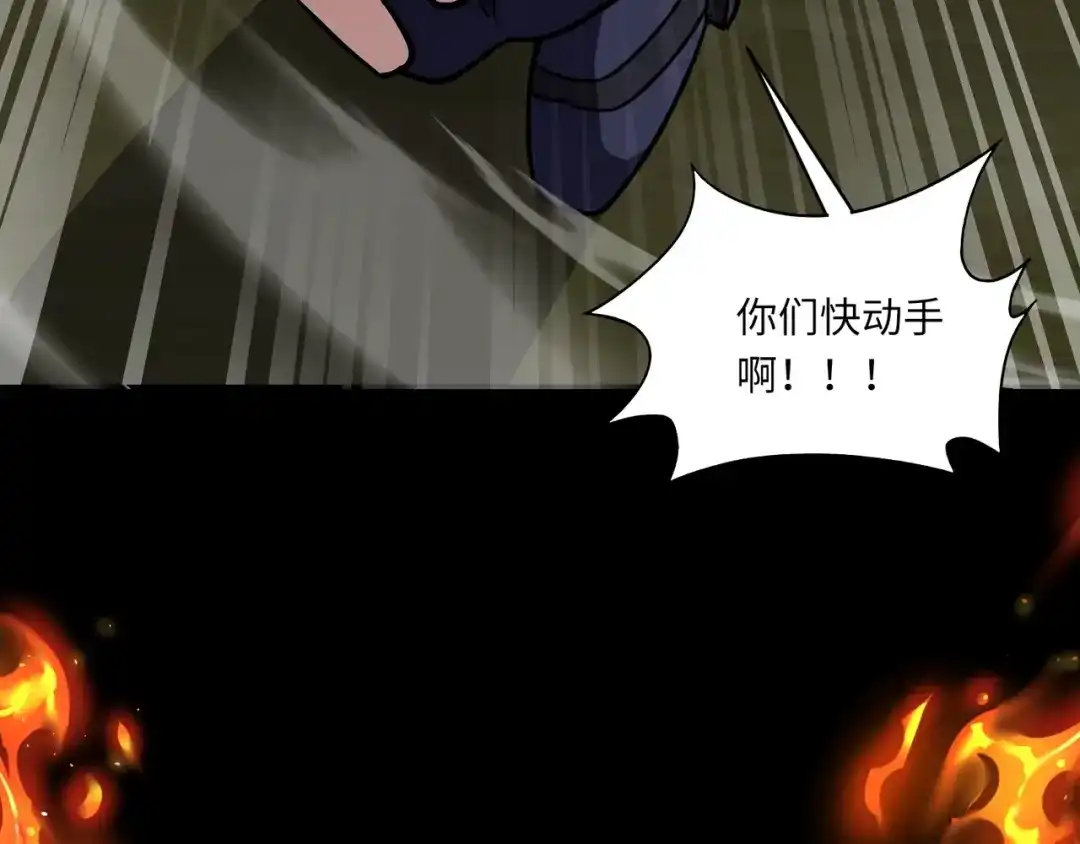 全民御灵：我的灵宠是女僵尸 第30话 叶凌！你小子是要把秘境拆了吗？ 第27页