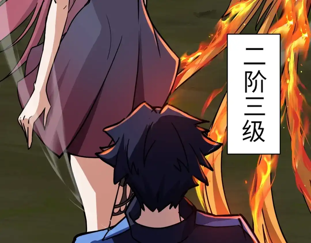 全民御灵：我的灵宠是女僵尸 第30话 叶凌！你小子是要把秘境拆了吗？ 第30页