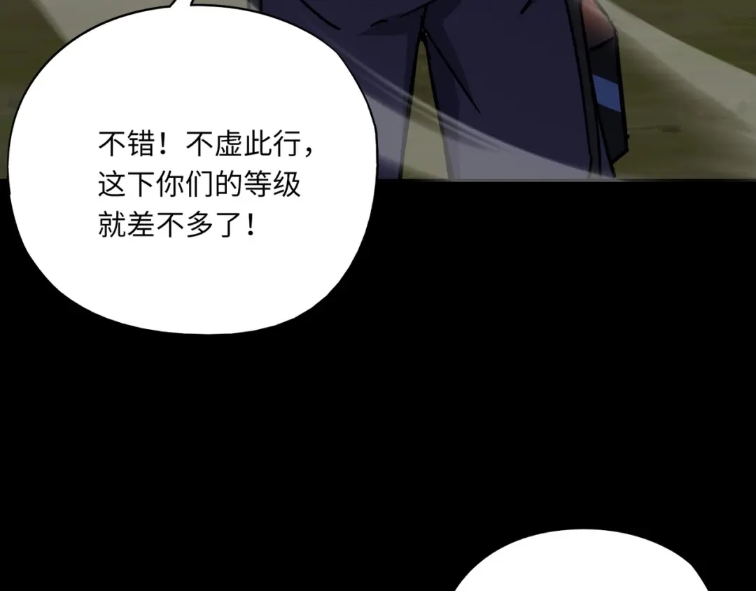 全民御灵：我的灵宠是女僵尸 第30话 叶凌！你小子是要把秘境拆了吗？ 第32页