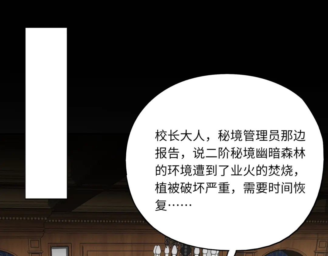全民御灵：我的灵宠是女僵尸 第30话 叶凌！你小子是要把秘境拆了吗？ 第39页