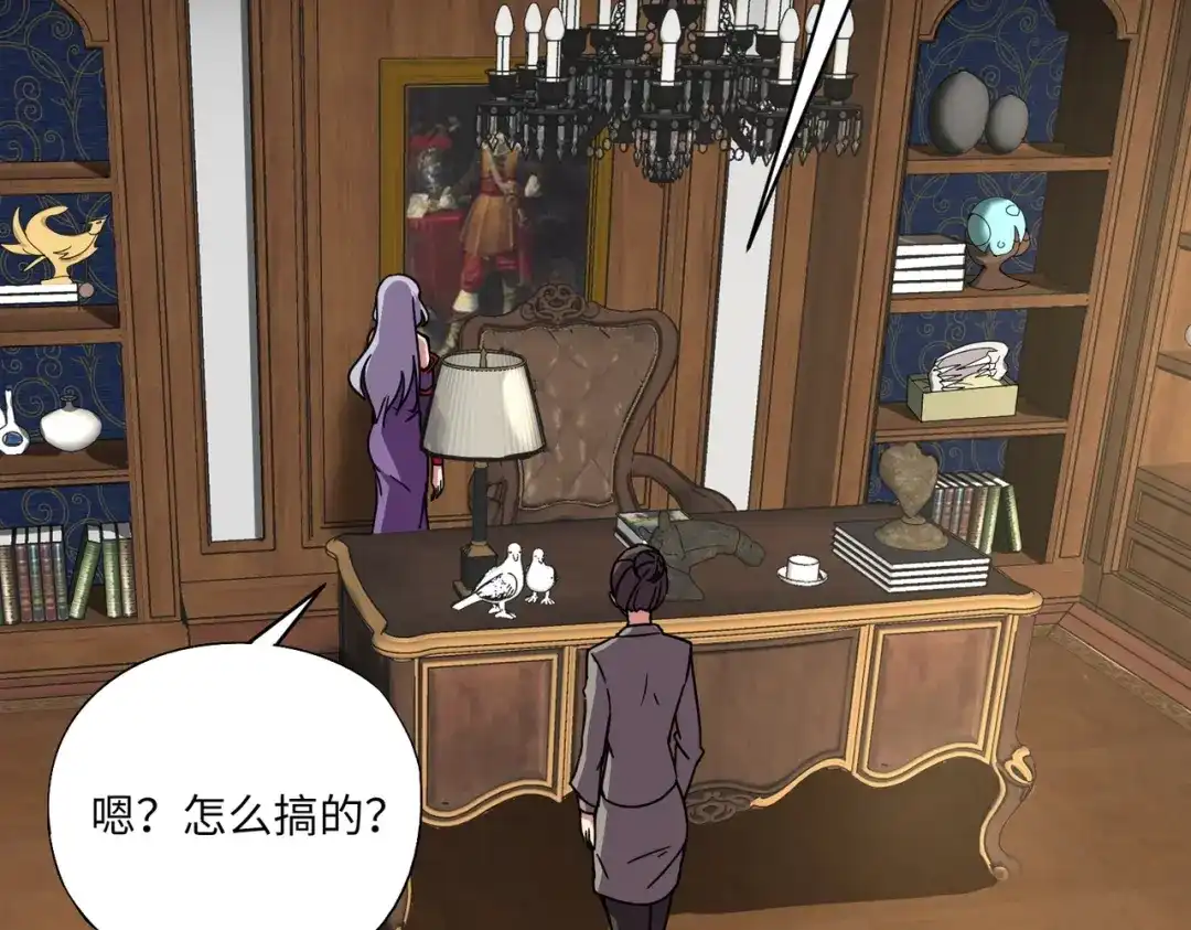 全民御灵：我的灵宠是女僵尸 第30话 叶凌！你小子是要把秘境拆了吗？ 第40页