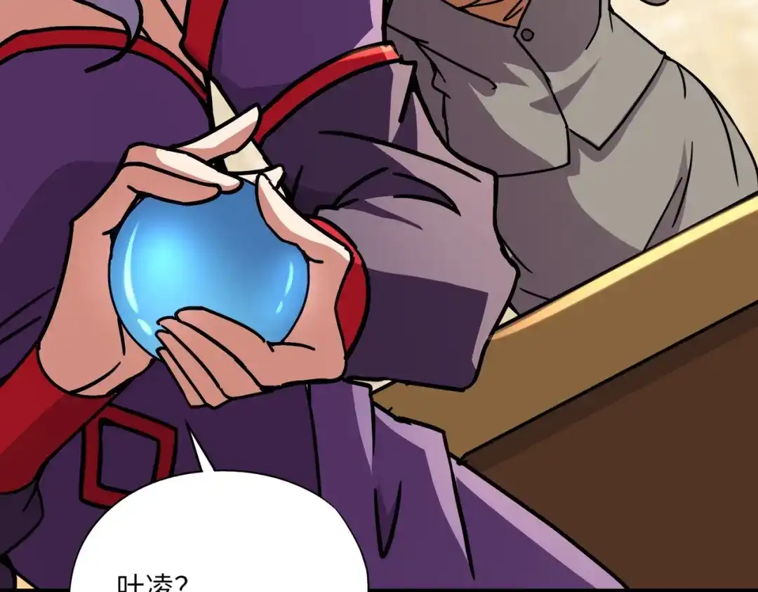 全民御灵：我的灵宠是女僵尸 第30话 叶凌！你小子是要把秘境拆了吗？ 第44页