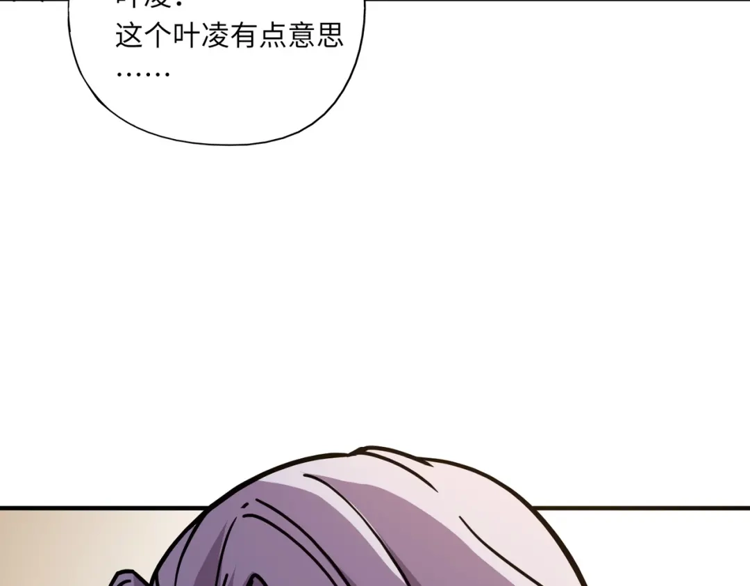 全民御灵：我的灵宠是女僵尸 第30话 叶凌！你小子是要把秘境拆了吗？ 第45页