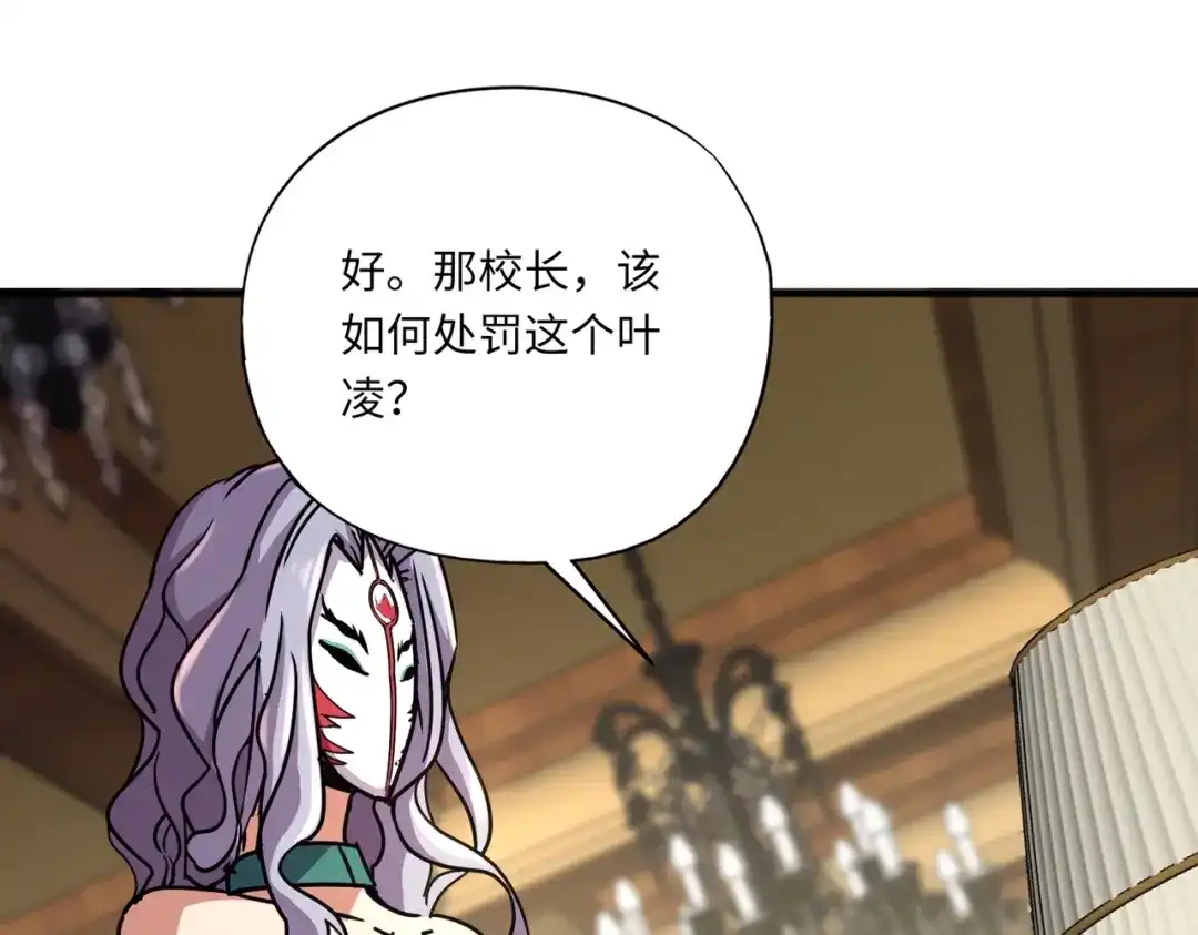 全民御灵：我的灵宠是女僵尸 第30话 叶凌！你小子是要把秘境拆了吗？ 第48页