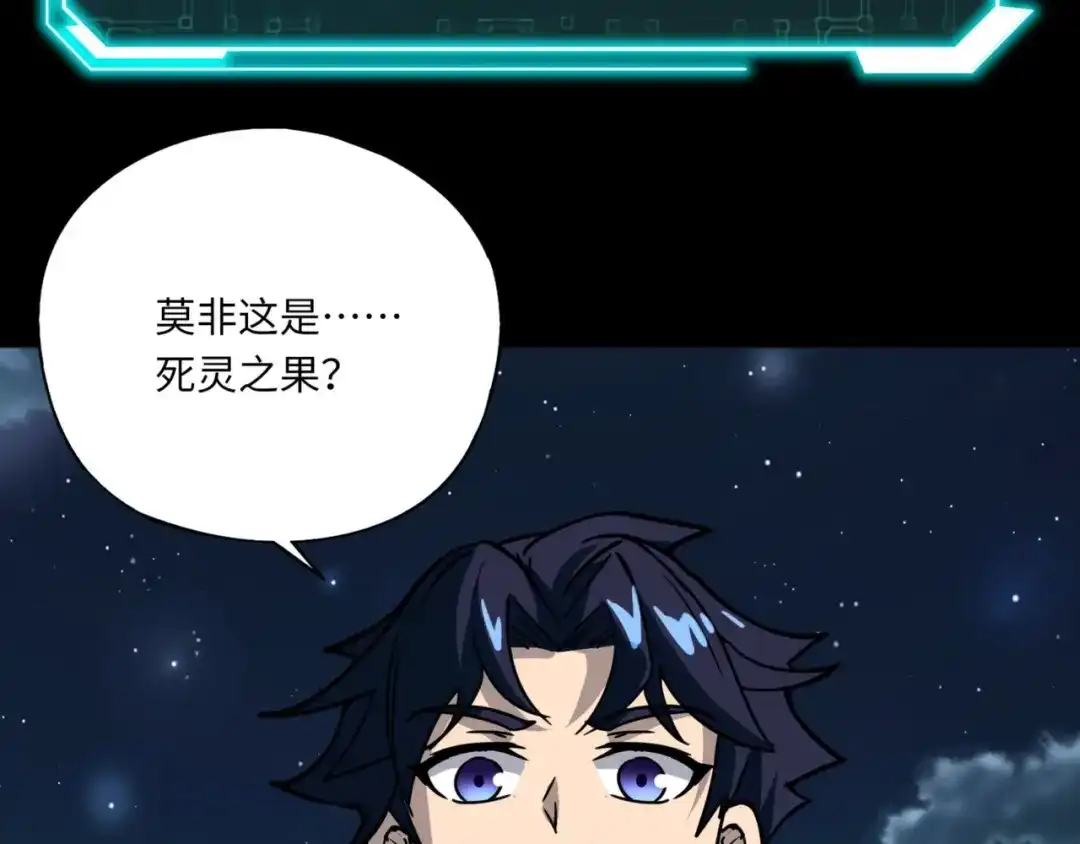 全民御灵：我的灵宠是女僵尸 第30话 叶凌！你小子是要把秘境拆了吗？ 第5页