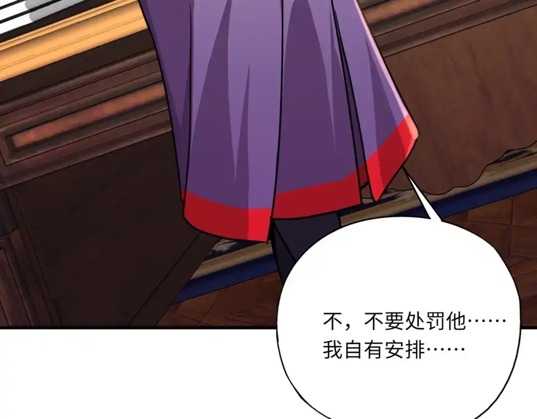 全民御灵：我的灵宠是女僵尸 第30话 叶凌！你小子是要把秘境拆了吗？ 第50页