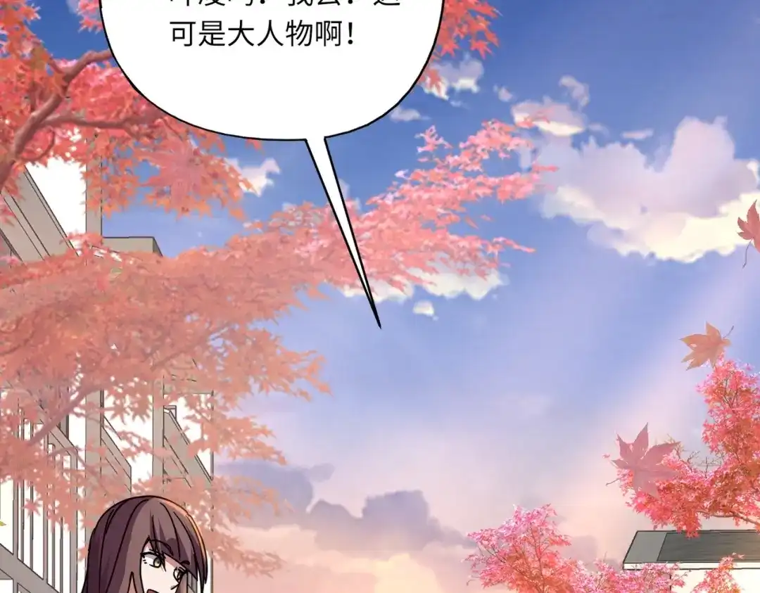 全民御灵：我的灵宠是女僵尸 第30话 叶凌！你小子是要把秘境拆了吗？ 第52页