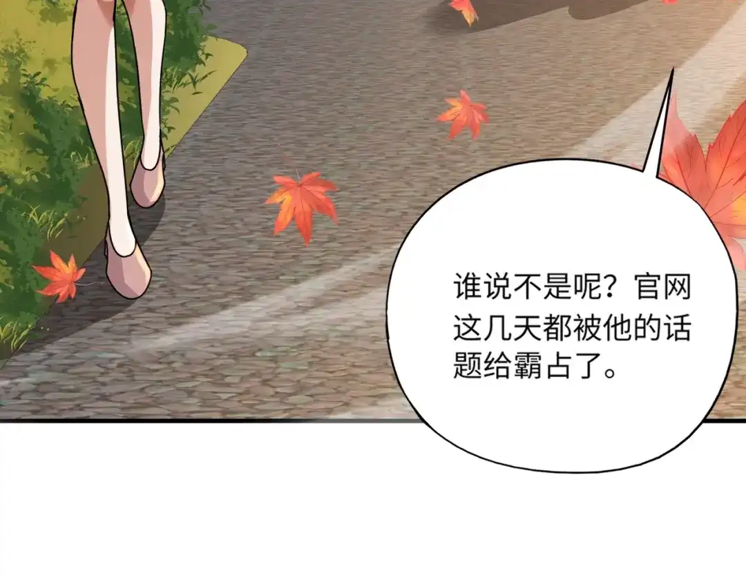 全民御灵：我的灵宠是女僵尸 第30话 叶凌！你小子是要把秘境拆了吗？ 第54页