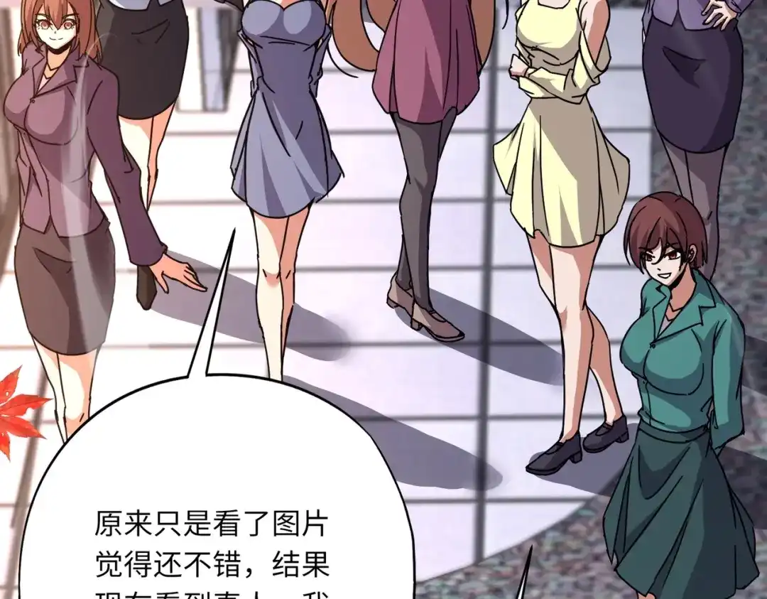 全民御灵：我的灵宠是女僵尸 第30话 叶凌！你小子是要把秘境拆了吗？ 第57页