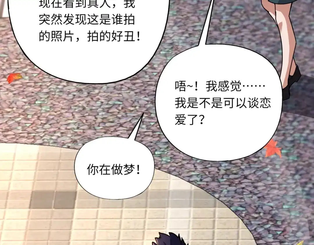 全民御灵：我的灵宠是女僵尸 第30话 叶凌！你小子是要把秘境拆了吗？ 第58页