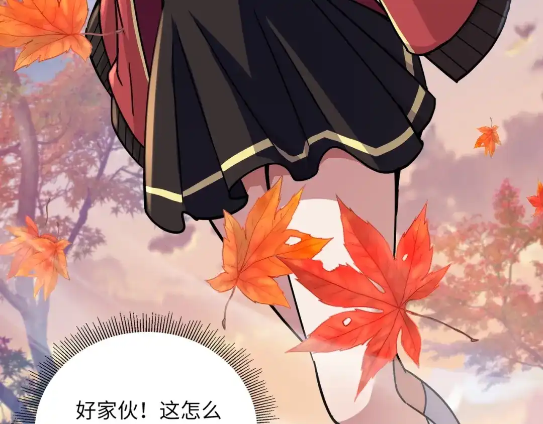 全民御灵：我的灵宠是女僵尸 第30话 叶凌！你小子是要把秘境拆了吗？ 第75页