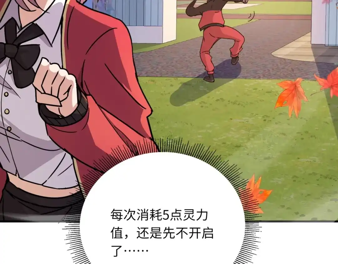 全民御灵：我的灵宠是女僵尸 第30话 叶凌！你小子是要把秘境拆了吗？ 第78页