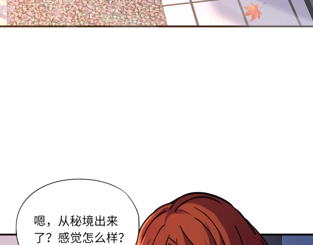 全民御灵：我的灵宠是女僵尸 第30话 叶凌！你小子是要把秘境拆了吗？ 第81页