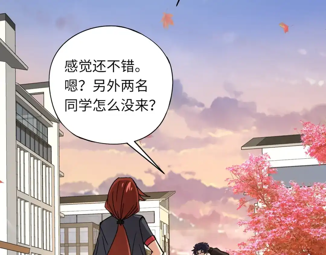 全民御灵：我的灵宠是女僵尸 第30话 叶凌！你小子是要把秘境拆了吗？ 第87页